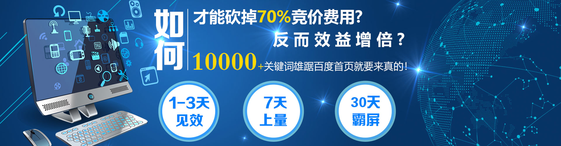 奉新竞价代运营